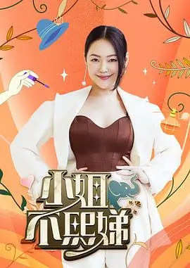 明星大侦探 第10季 综艺 2025