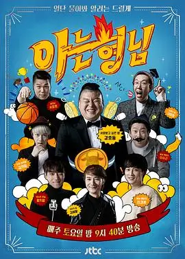 乘风破浪 第6季 综艺 2025