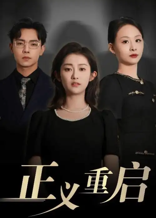 漫长的季节 剧集 2023